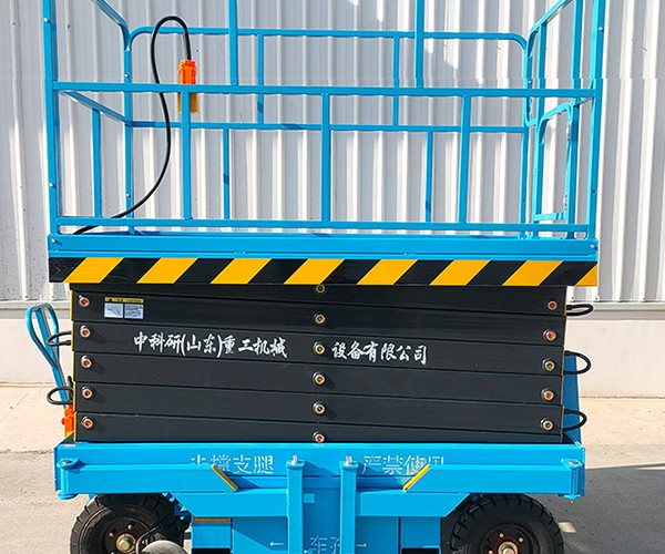 延平自行走升降机